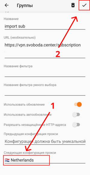 задаем-следующую-конфигурацию-прокси