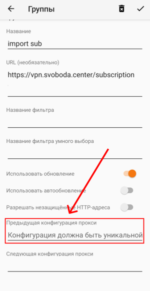 используйте-предыдущую-конфигурацию-прокси