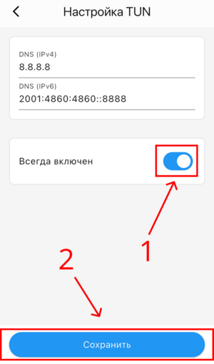 onexray-всегда-включен