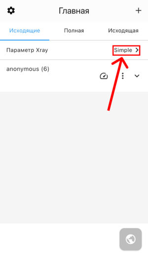 onexray-параметр-xray