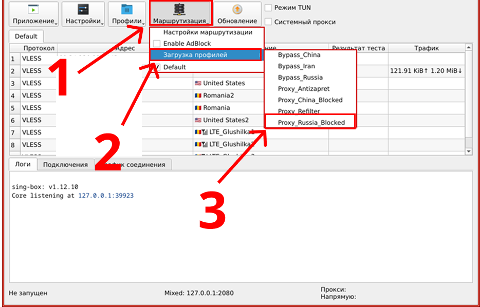 throne-discord-vpn-1