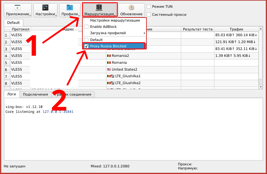 throne-discord-vpn-2