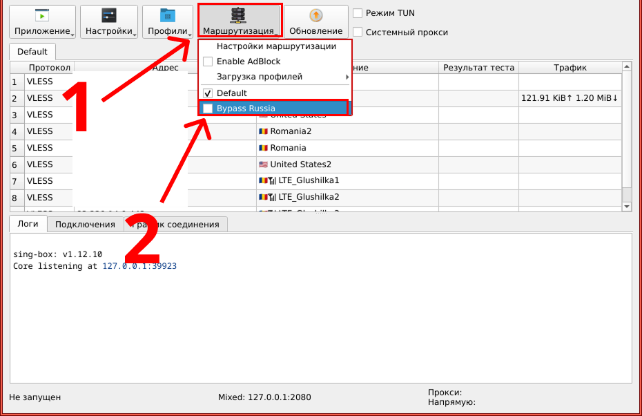 throne-установка-профиля
